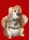 Пёс Полкан