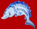 Магнит-осётрик